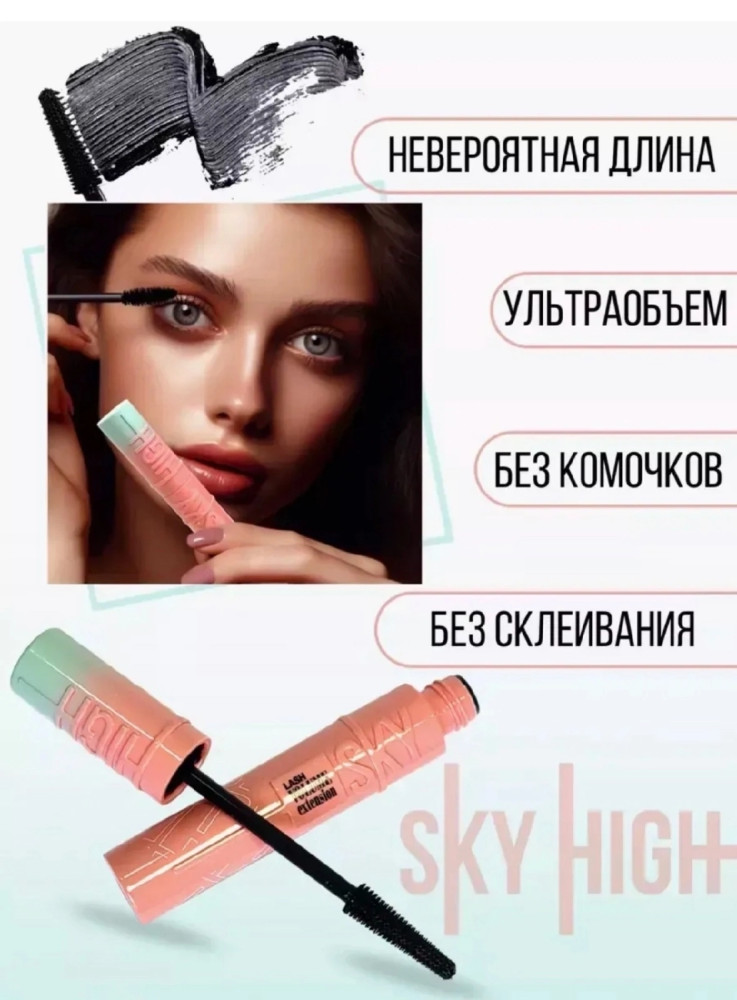 Тушь купить в Интернет-магазине Садовод База - цена 80 руб Садовод интернет-каталог