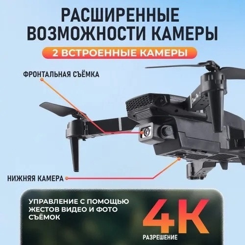 Квадрокоптер купить в Интернет-магазине Садовод База - цена 1999 руб Садовод интернет-каталог