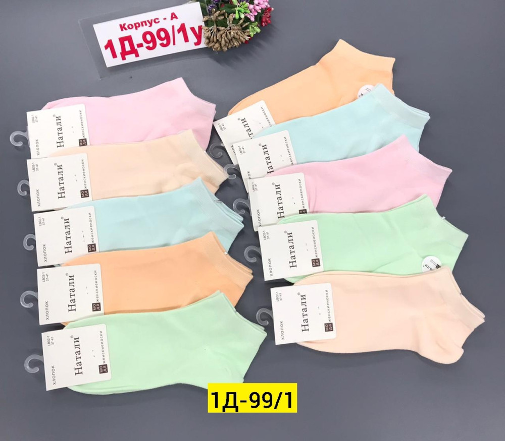 Носки для женщин, хлопок купить в Интернет-магазине Садовод База - цена 350 руб Садовод интернет-каталог