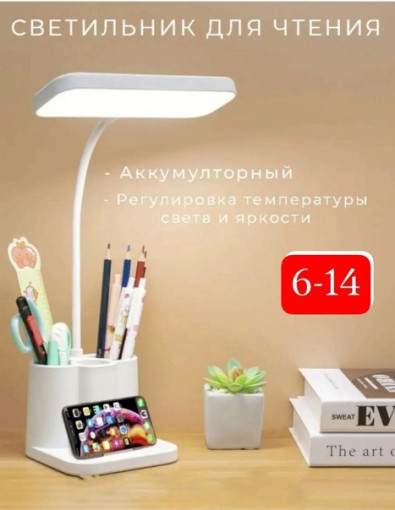 Лампа настольная САДОВОД официальный интернет-каталог