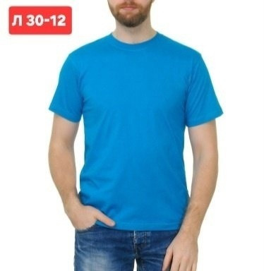 Мужская футболка голубая купить в Интернет-магазине Садовод База - цена 150 руб Садовод интернет-каталог