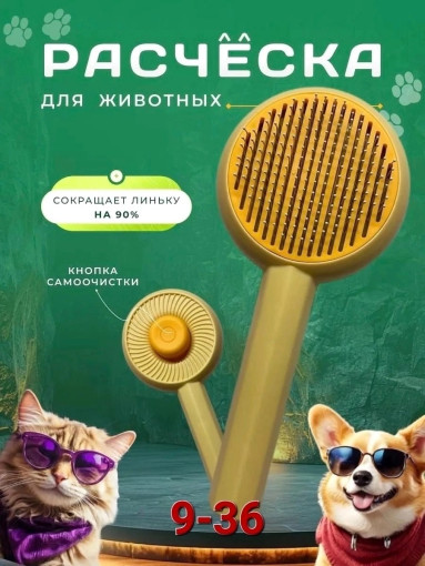 Расческа САДОВОД официальный интернет-каталог