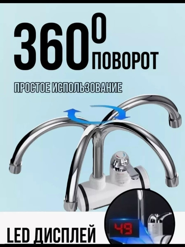 Проточный водонагреватель купить в Интернет-магазине Садовод База - цена 900 руб Садовод интернет-каталог