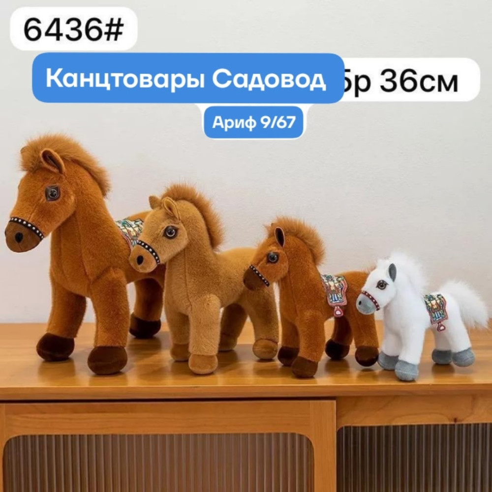мягкая игрушка купить в Интернет-магазине Садовод База - цена 700 руб Садовод интернет-каталог