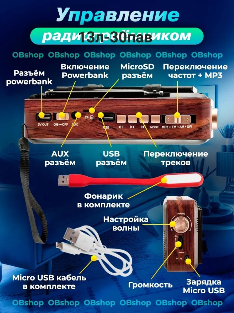 радиоприемник купить в Интернет-магазине Садовод База - цена 1100 руб Садовод интернет-каталог