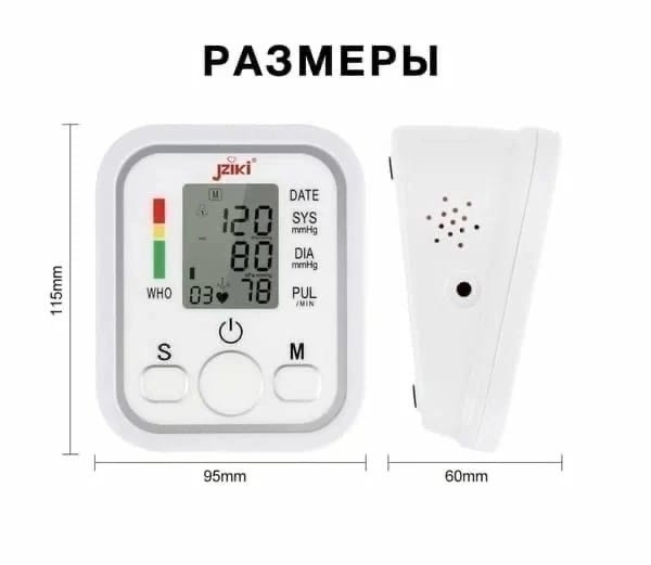 Тонометр купить в Интернет-магазине Садовод База - цена 399 руб Садовод интернет-каталог