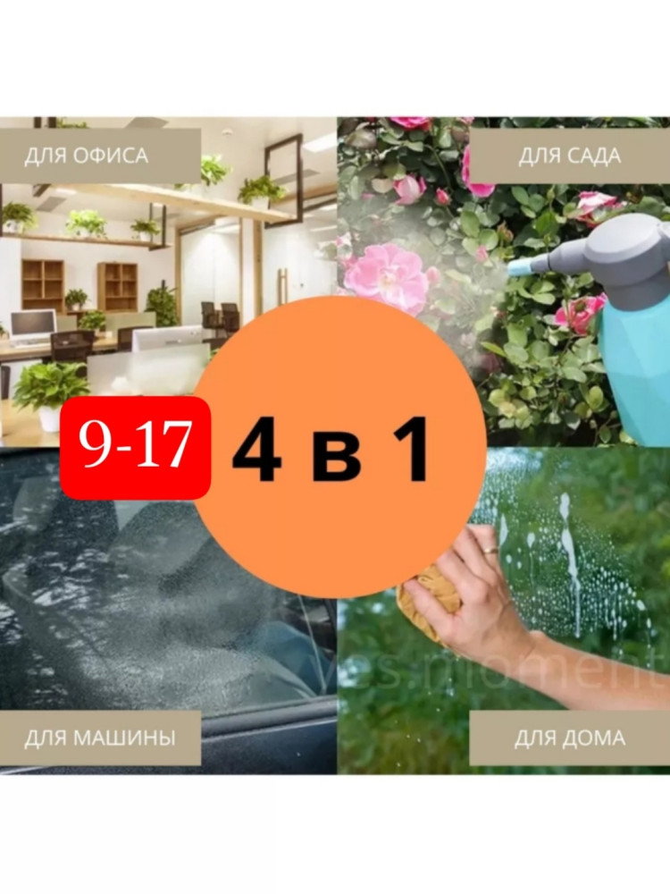 Опрыскиватель купить в Интернет-магазине Садовод База - цена 800 руб Садовод интернет-каталог