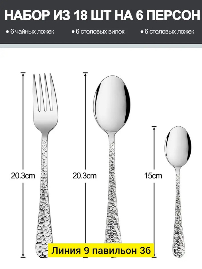 Набор столовых приборов купить в Интернет-магазине Садовод База - цена 550 руб Садовод интернет-каталог