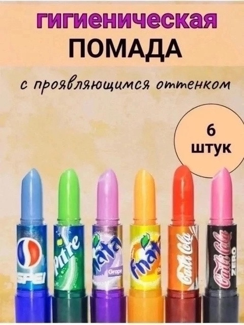 Бальзам для губ купить в Интернет-магазине Садовод База - цена 150 руб Садовод интернет-каталог