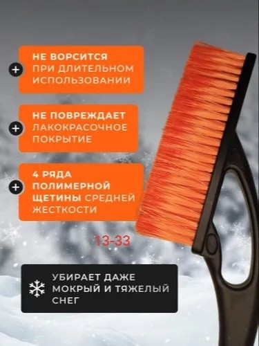 Щетка автомобильная купить в Интернет-магазине Садовод База - цена 349 руб Садовод интернет-каталог