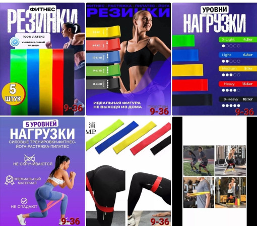 Фитнес резинки САДОВОД официальный интернет-каталог