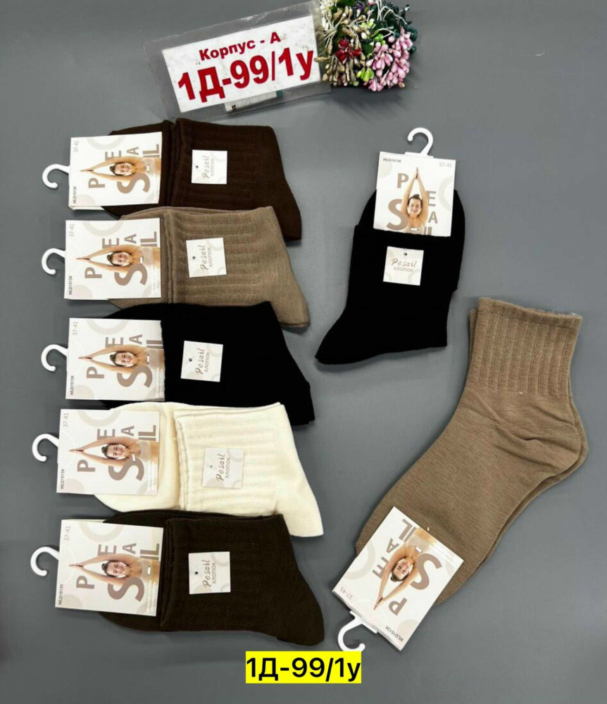 Носки разноцветныйые купить в Интернет-магазине Садовод База - цена 350 руб Садовод интернет-каталог