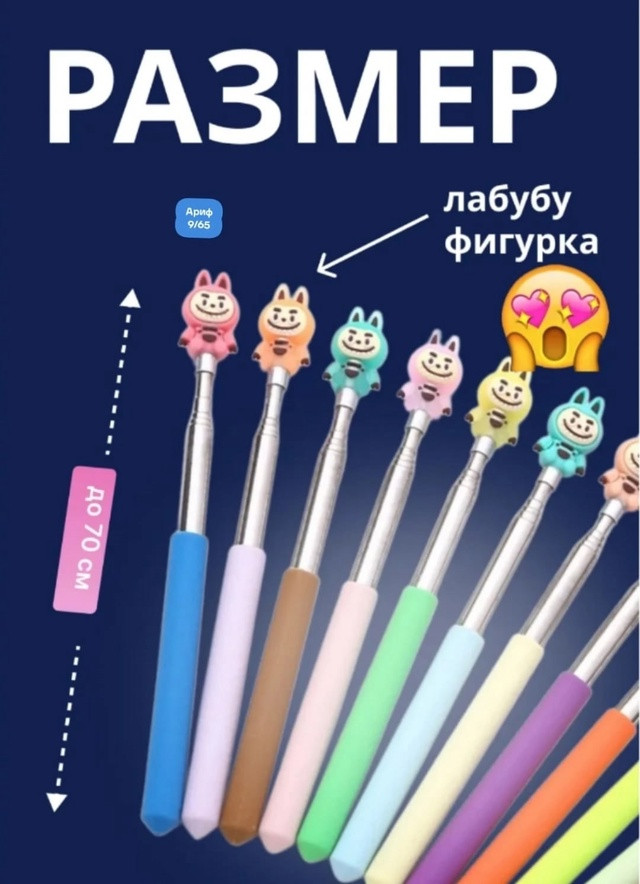 указка купить в Интернет-магазине Садовод База - цена 49 руб Садовод интернет-каталог