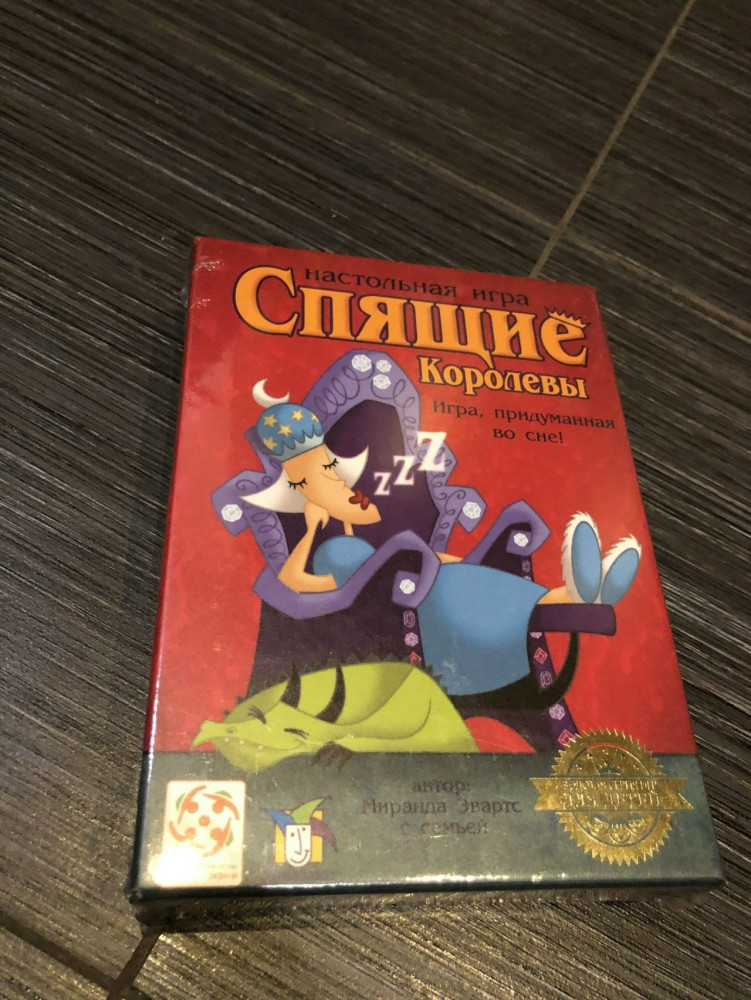 Настольная игра купить в Интернет-магазине Садовод База - цена 200 руб Садовод интернет-каталог