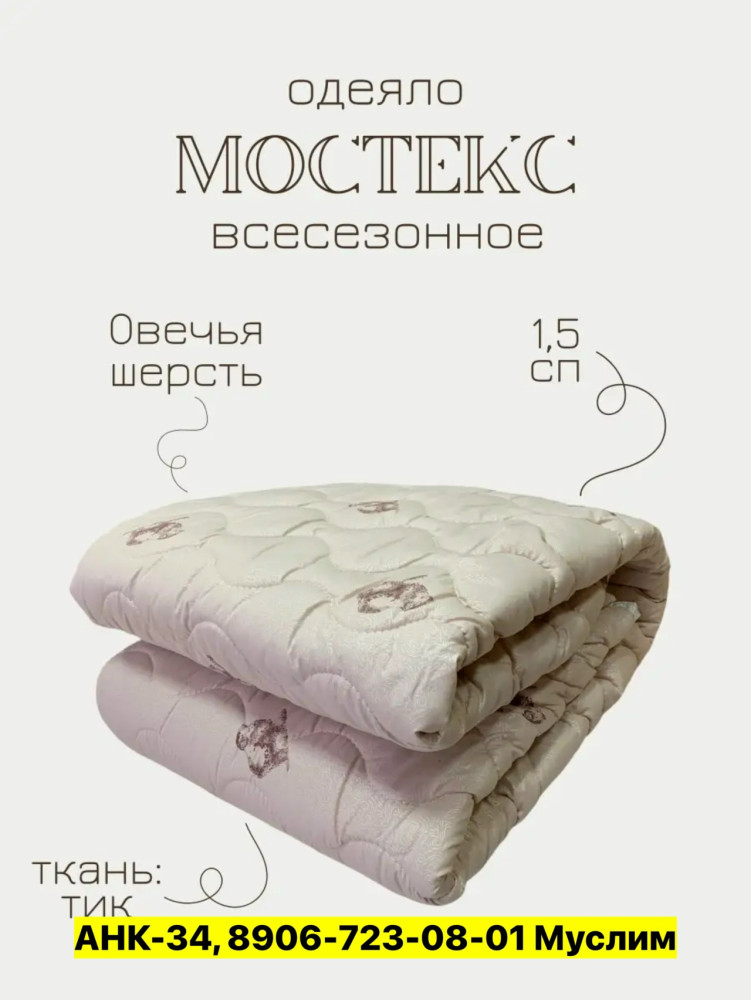 Одеяло купить в Интернет-магазине Садовод База - цена 750 руб Садовод интернет-каталог