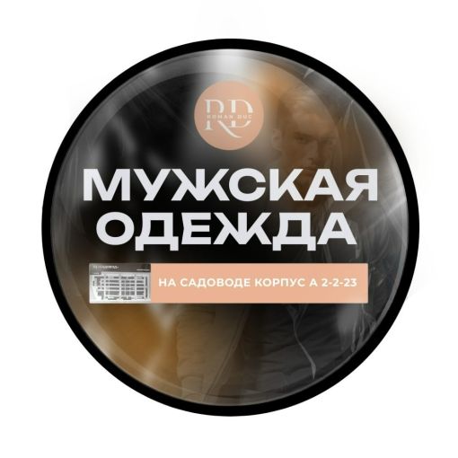 Shop Zone Садовод