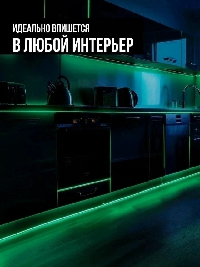 Светящаяся лента купить в Интернет-магазине Садовод База - цена 150 руб Садовод интернет-каталог