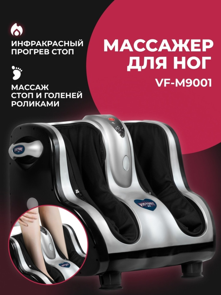 массажер для ног купить в Интернет-магазине Садовод База - цена 8000 руб Садовод интернет-каталог