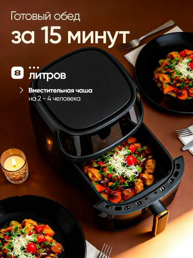 аэрогриль купить в Интернет-магазине Садовод База - цена 3500 руб Садовод интернет-каталог