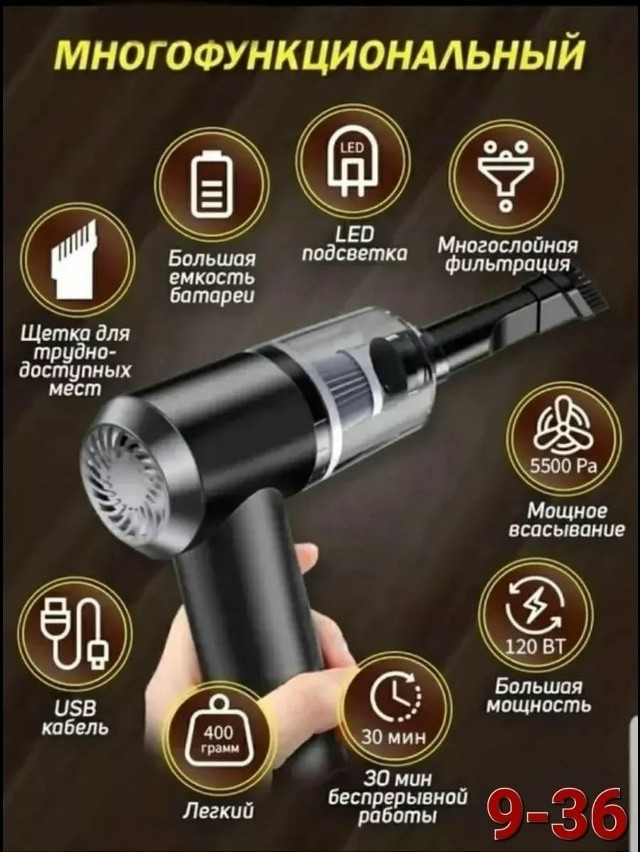 Автопылесос для автомобиля купить в Интернет-магазине Садовод База - цена 350 руб Садовод интернет-каталог