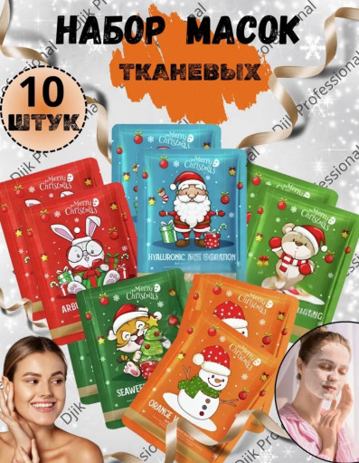 Маски тканевые САДОВОД официальный интернет-каталог