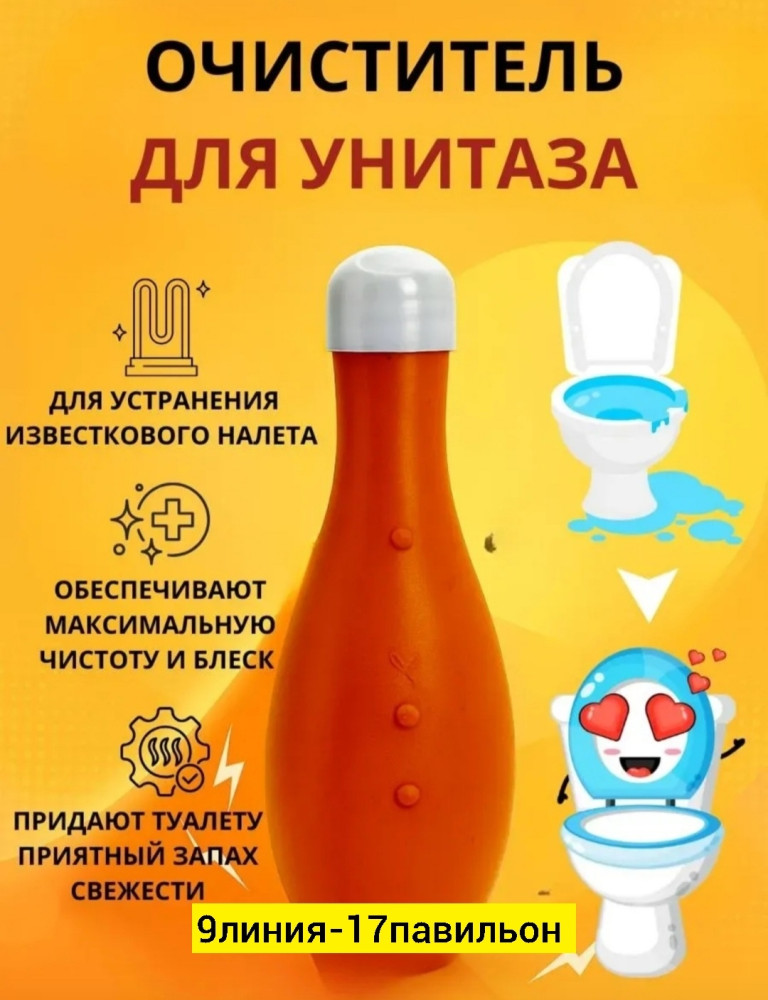 Туалетный блок для сливного бачка купить в Интернет-магазине Садовод База - цена 600 руб Садовод интернет-каталог