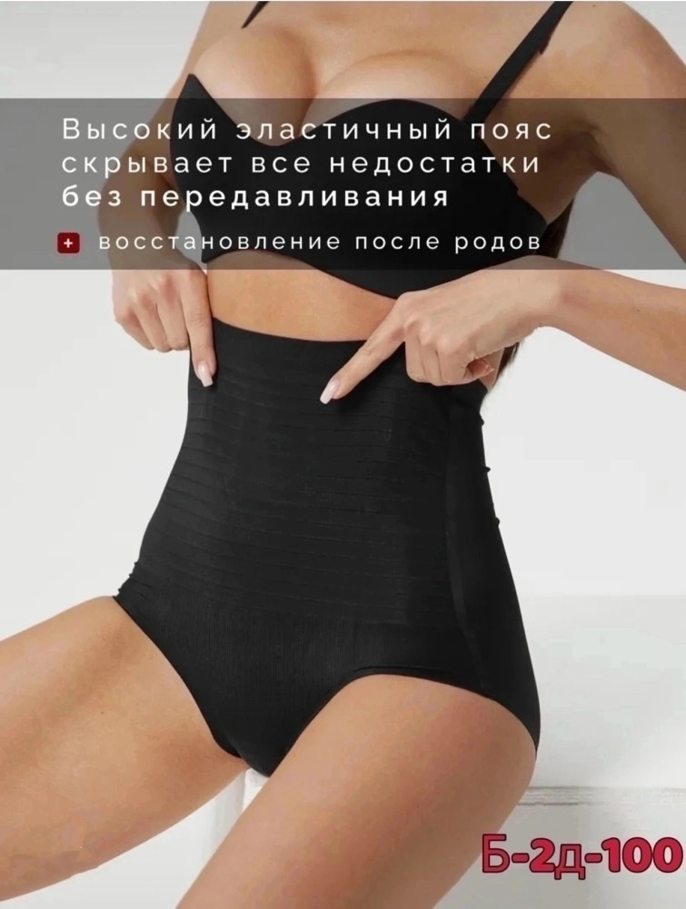 Трусы купить в Интернет-магазине Садовод База - цена 300 руб Садовод интернет-каталог