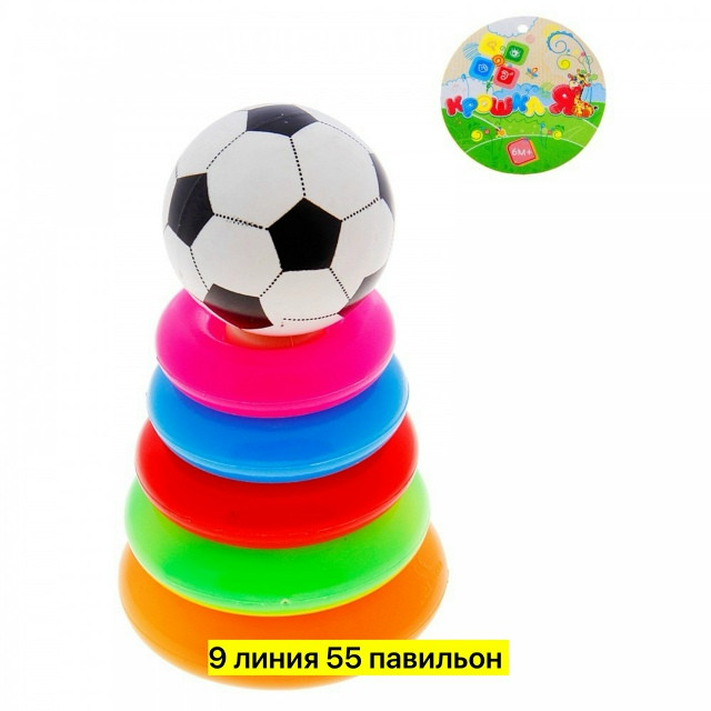 Детская пирамидка купить в Интернет-магазине Садовод База - цена 150 руб Садовод интернет-каталог