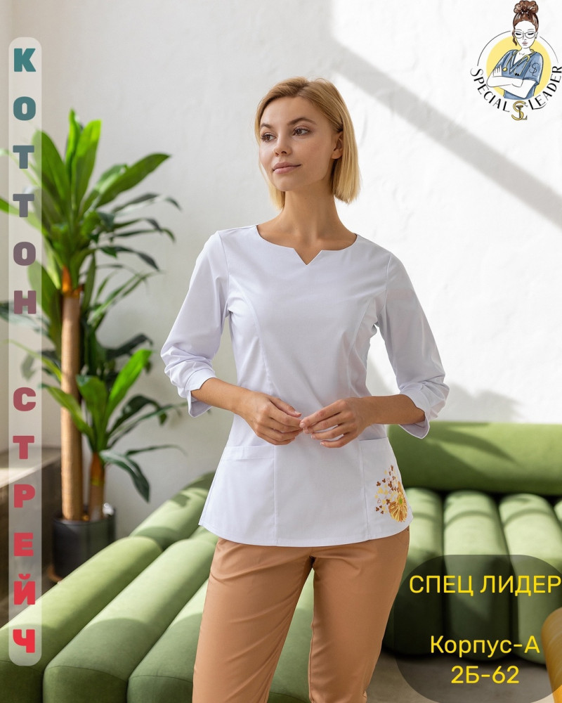 ⚕️Костюм «Ирис»  (САНА) купить в Интернет-магазине Садовод База - цена 2850 руб Садовод интернет-каталог