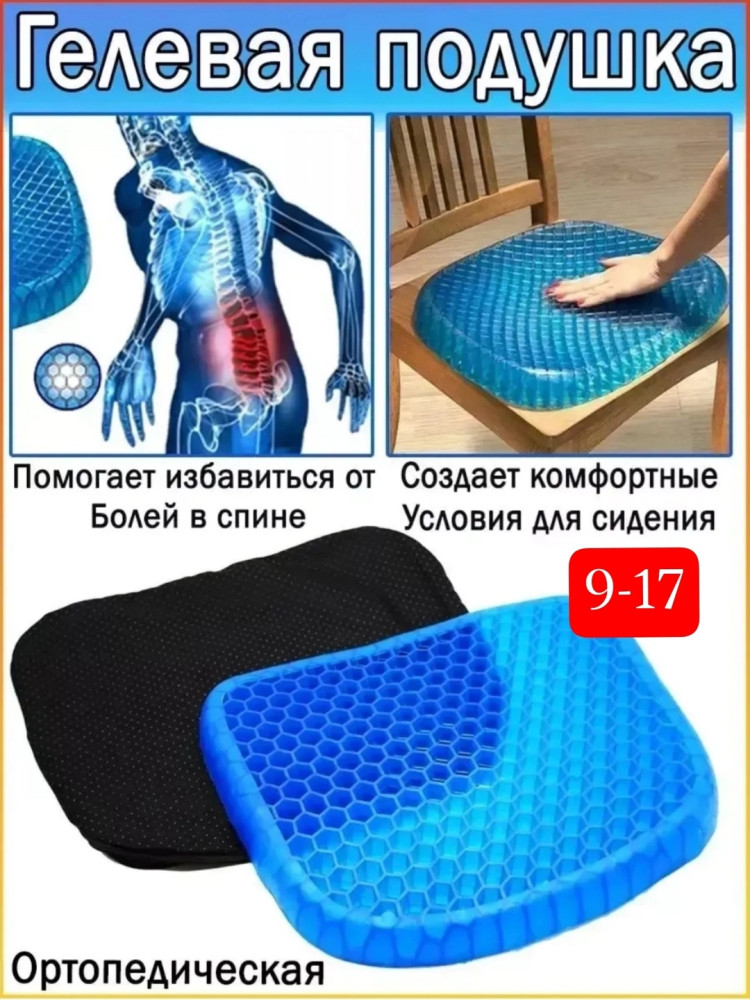 подушка купить в Интернет-магазине Садовод База - цена 300 руб Садовод интернет-каталог