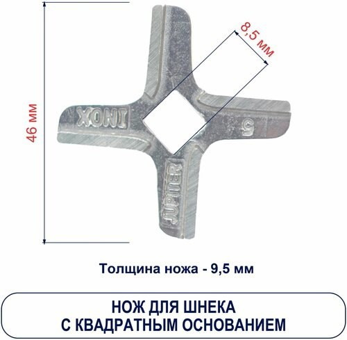 Нож для мясорубки купить в Интернет-магазине Садовод База - цена 149 руб Садовод интернет-каталог