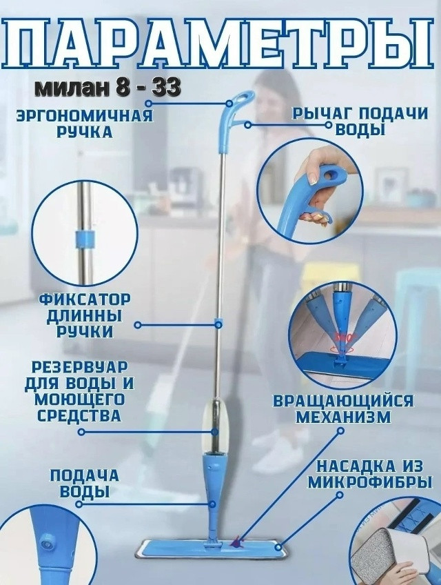 Швабра с распылителем купить в Интернет-магазине Садовод База - цена 350 руб Садовод интернет-каталог