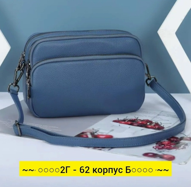 Сумка, ткань купить в Интернет-магазине Садовод База - цена 350 руб Садовод интернет-каталог