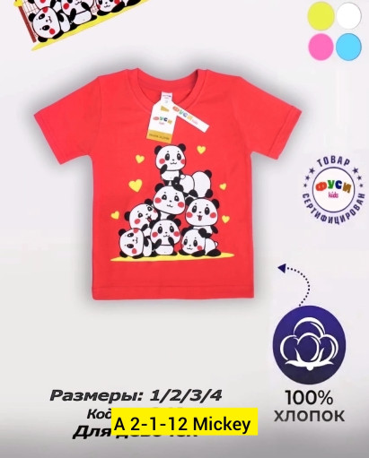 Футболка, хлопок САДОВОД официальный интернет-каталог