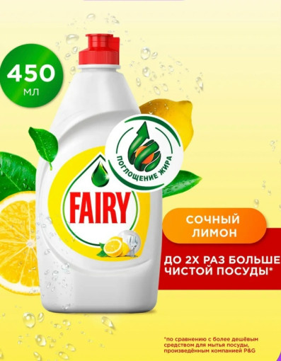 Средство для мытья посуды САДОВОД официальный интернет-каталог