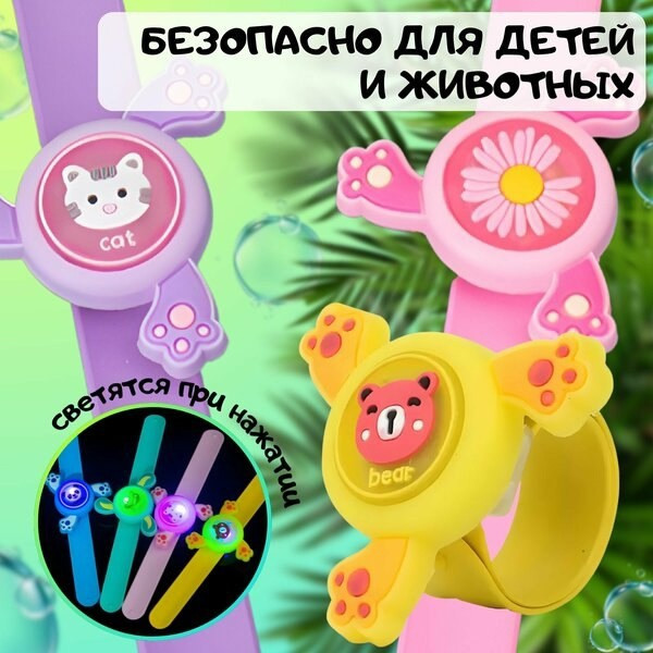 Светящийся браслет от комаров купить в Интернет-магазине Садовод База - цена 60 руб Садовод интернет-каталог