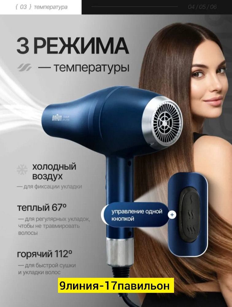 Фен купить в Интернет-магазине Садовод База - цена 750 руб Садовод интернет-каталог