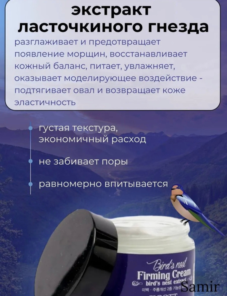 укрепляющий крем для лица купить в Интернет-магазине Садовод База - цена 180 руб Садовод интернет-каталог