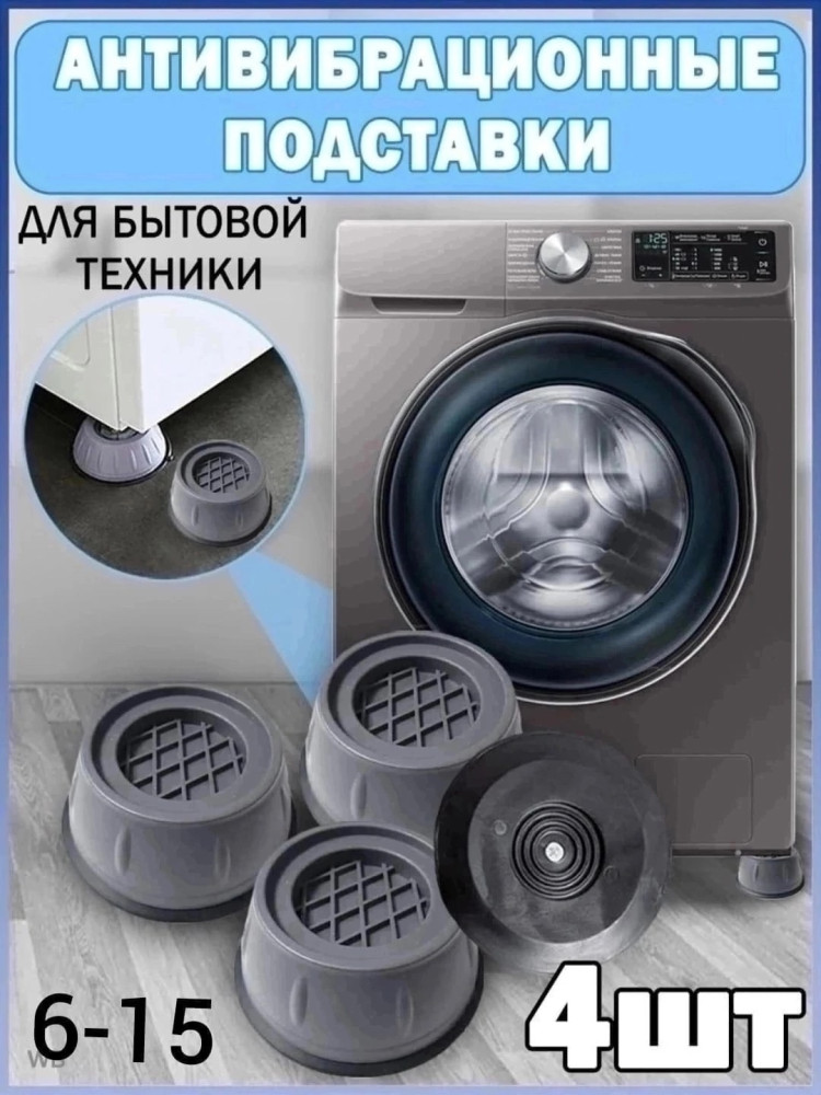 подставки под технику купить в Интернет-магазине Садовод База - цена 100 руб Садовод интернет-каталог