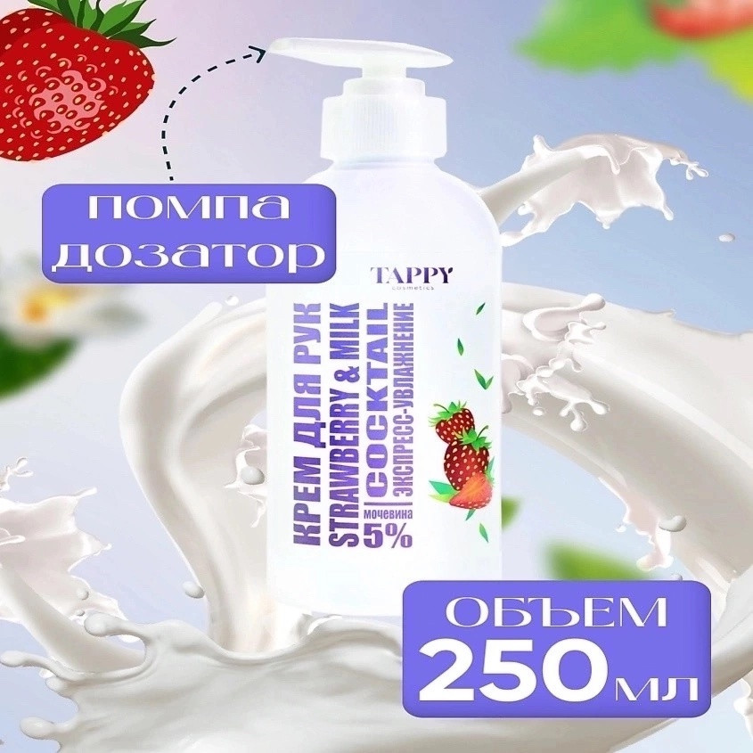 крем для рукк купить в Интернет-магазине Садовод База - цена 250 руб Садовод интернет-каталог