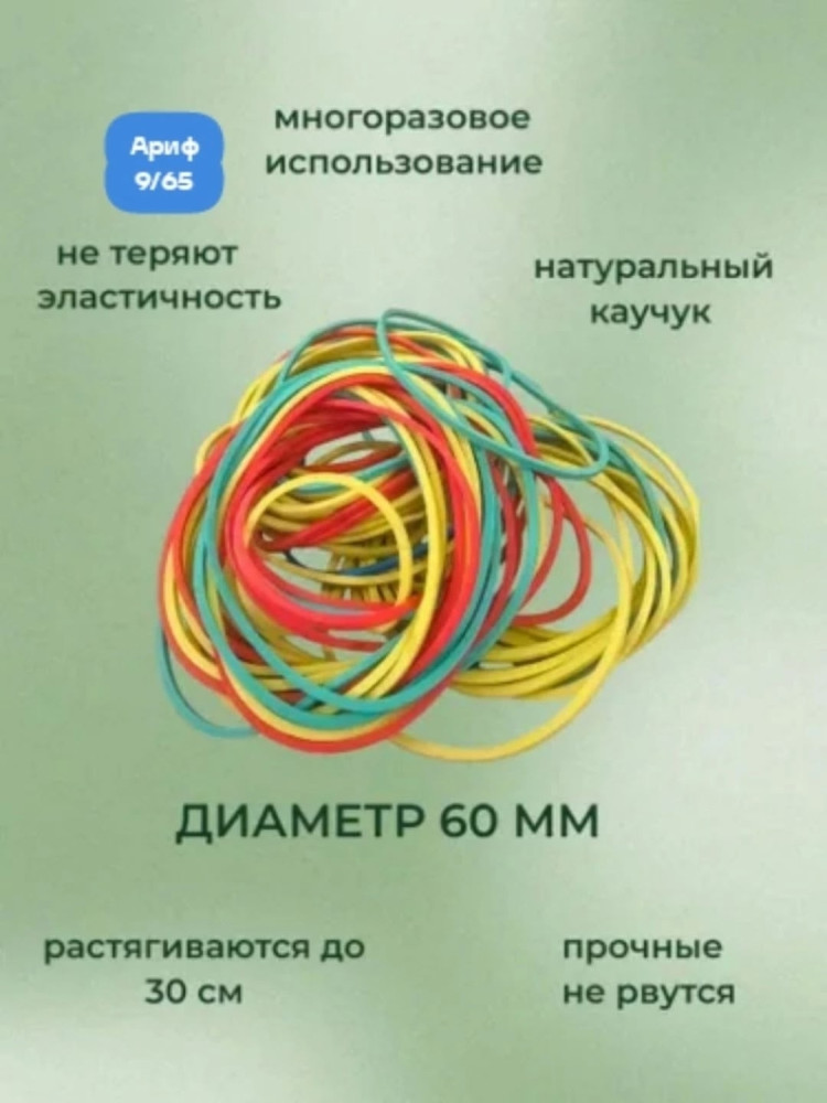 резинка для денег купить в Интернет-магазине Садовод База - цена 49 руб Садовод интернет-каталог