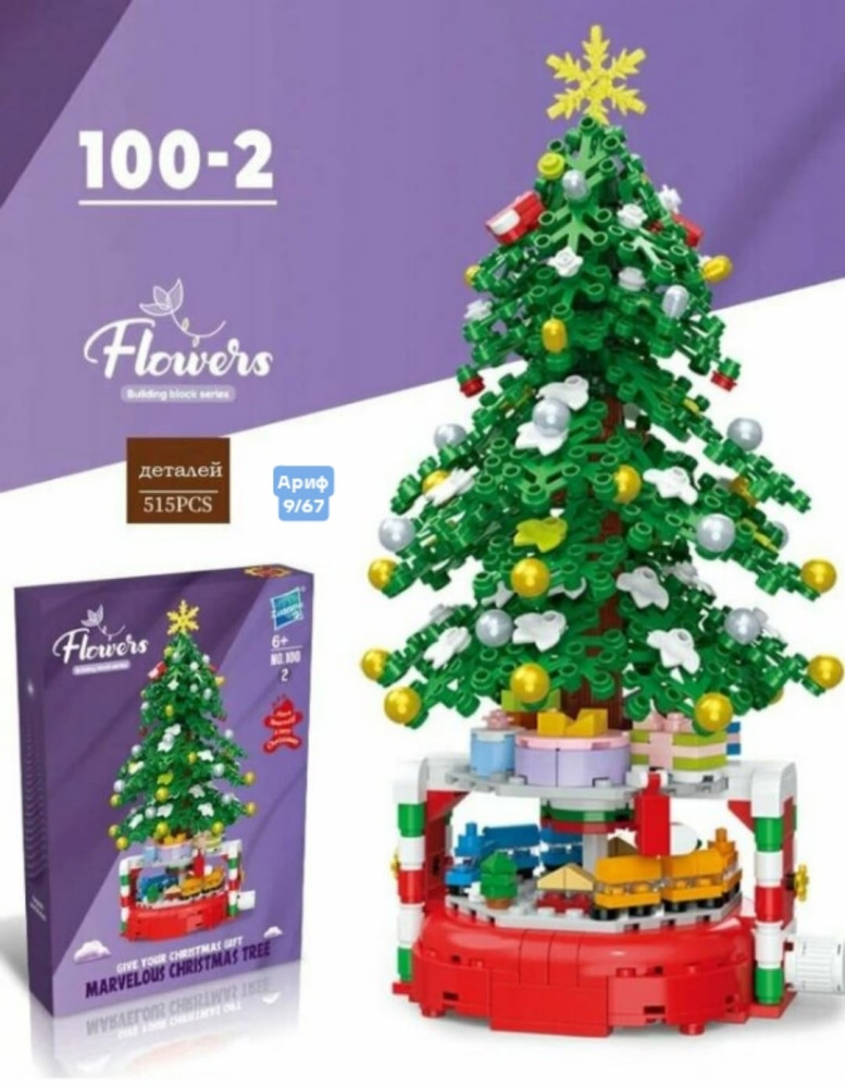 Конструктор купить в Интернет-магазине Садовод База - цена 799 руб Садовод интернет-каталог