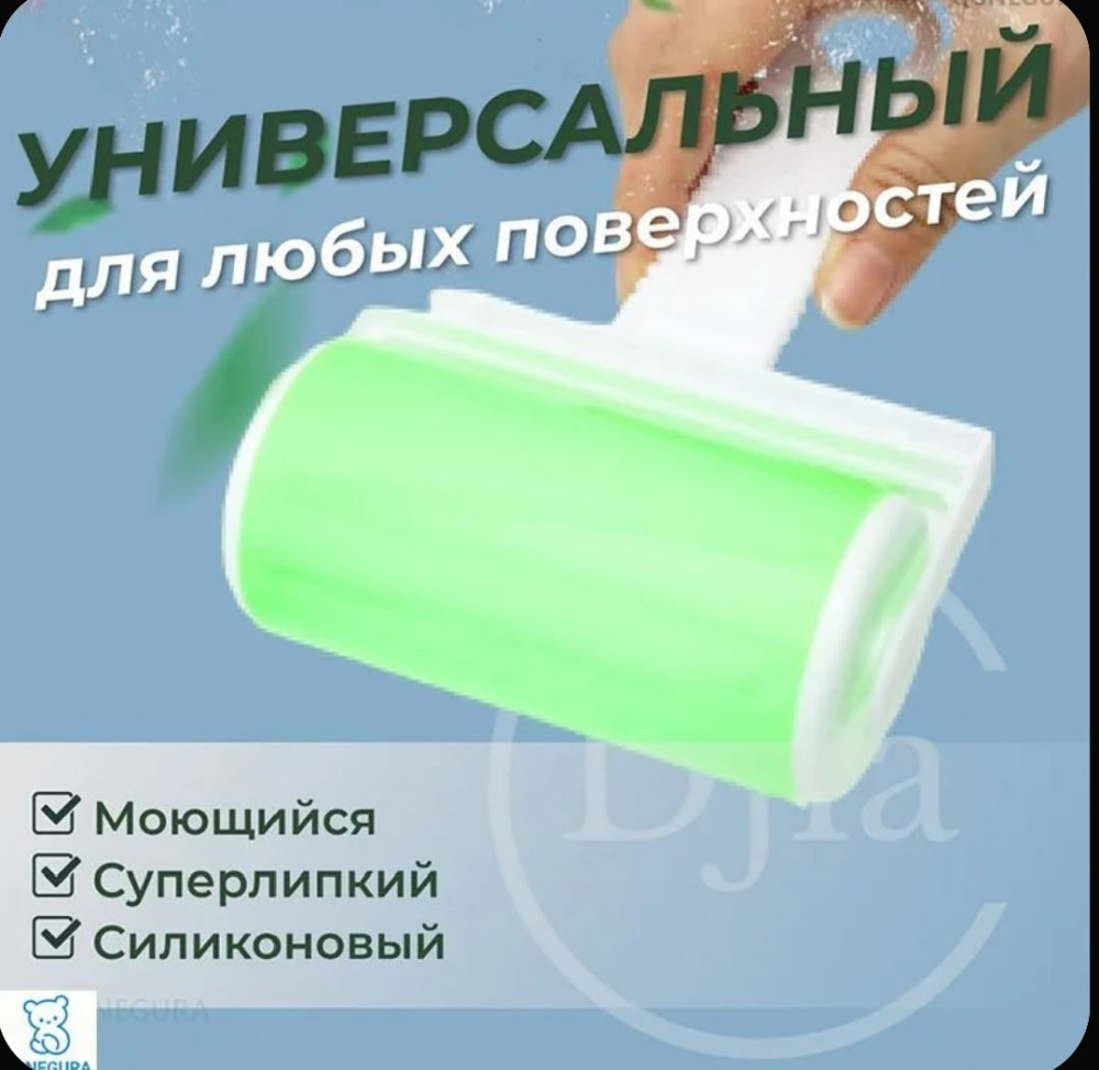 Липкий ролик для чистки одежды купить в Интернет-магазине Садовод База - цена 70 руб Садовод интернет-каталог