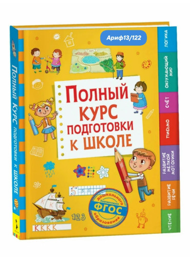 Полный курс подготовки к Школе САДОВОД официальный интернет-каталог