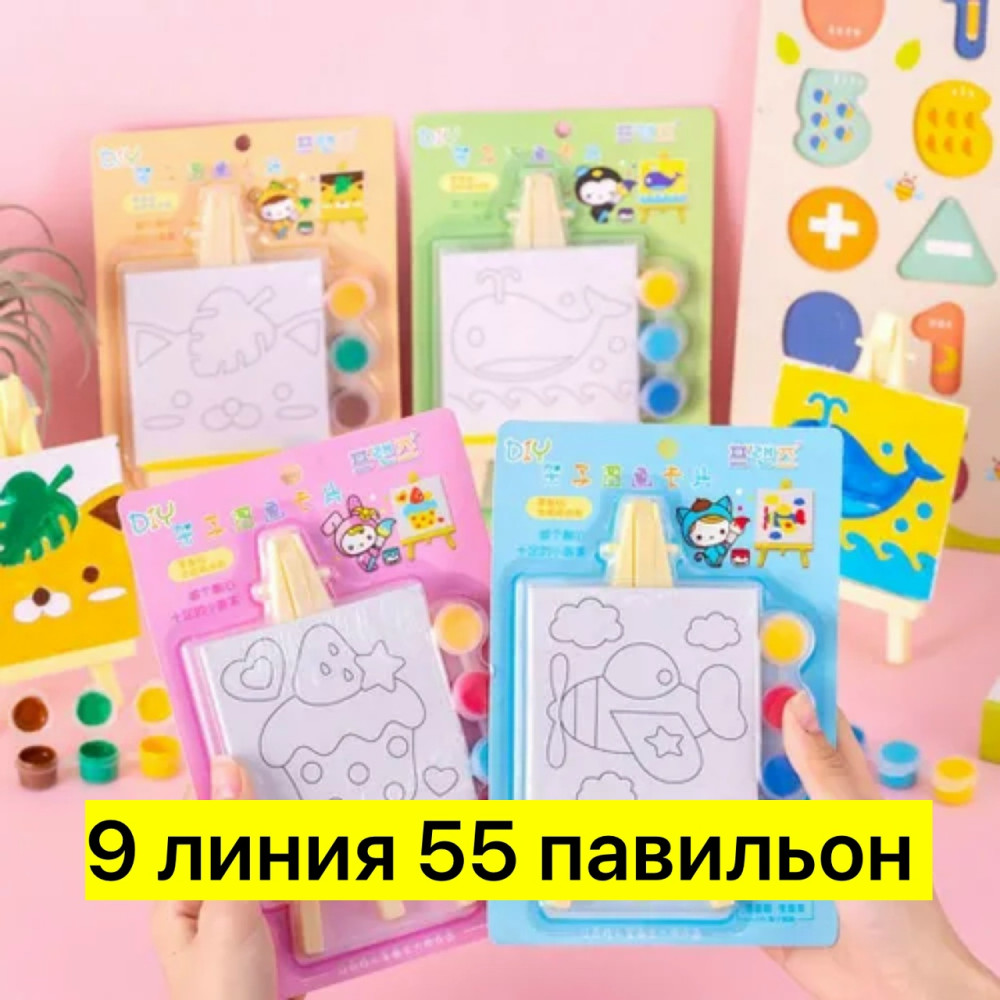 доска для рисования купить в Интернет-магазине Садовод База - цена 100 руб Садовод интернет-каталог