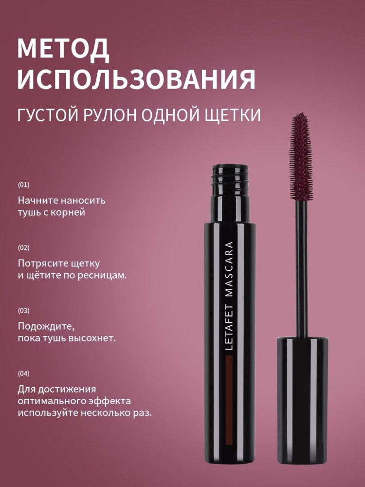 Тушь для ресниц купить в Интернет-магазине Садовод База - цена 99 руб Садовод интернет-каталог