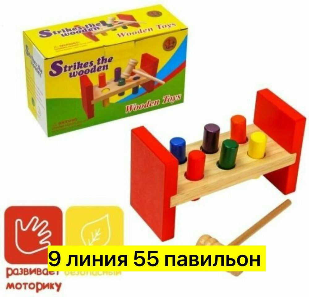 Деревянная стучалка купить в Интернет-магазине Садовод База - цена 250 руб Садовод интернет-каталог