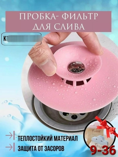 Силиконовая пробка САДОВОД официальный интернет-каталог