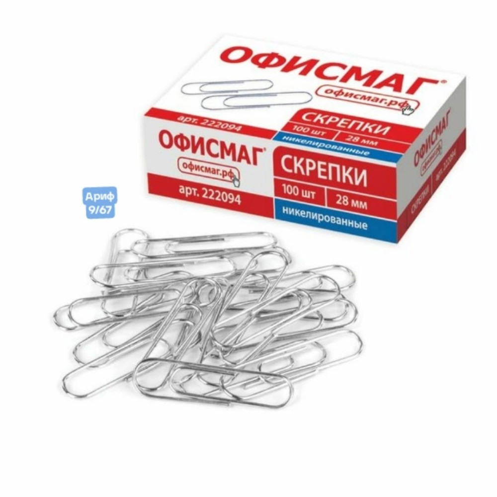 Скрепки купить в Интернет-магазине Садовод База - цена 25 руб Садовод интернет-каталог