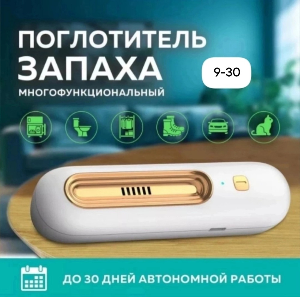 Озонатор для кухни купить в Интернет-магазине Садовод База - цена 499 руб Садовод интернет-каталог